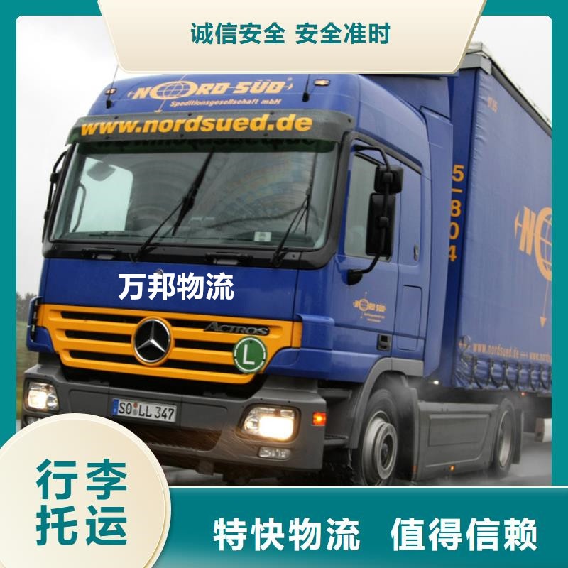 東莞到仙居物流公司_東莞到仙居貨運(yùn)專線-萬邦物流