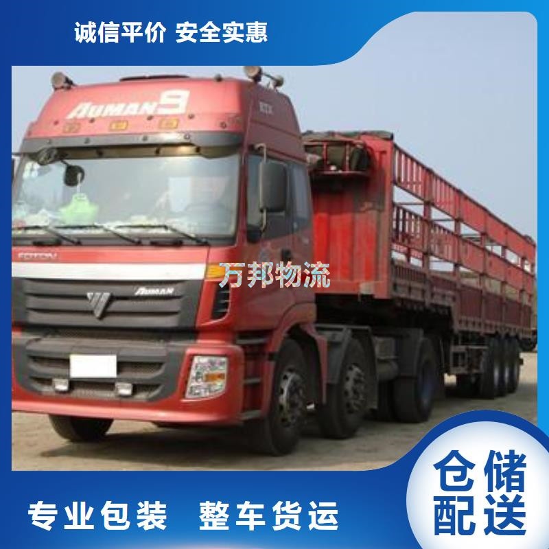 東莞到鎮(zhèn)賚物流公司_東莞到鎮(zhèn)賚貨運(yùn)專線-萬邦物流