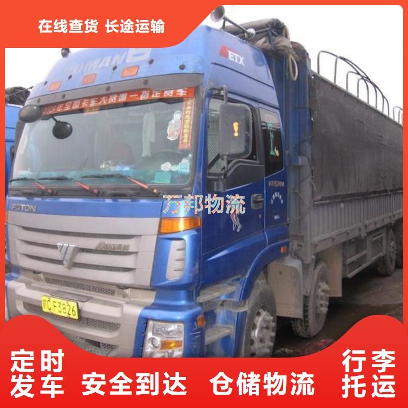 東莞到柳林物流公司_東莞到柳林貨運(yùn)專線-萬邦物流