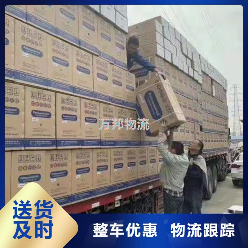 東莞到托克托物流公司_東莞到托克托貨運(yùn)專(zhuān)線-萬(wàn)邦物流