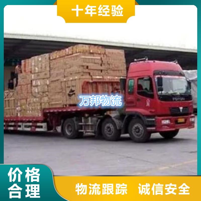 東莞到柳林物流公司_東莞到柳林貨運(yùn)專線-萬邦物流