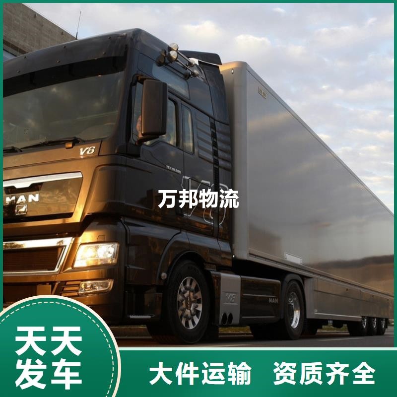 東莞到安澤物流公司_東莞到安澤貨運(yùn)專線-萬(wàn)邦物流