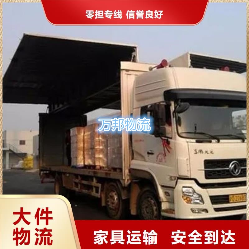 東莞到東遼物流公司_東莞到東遼貨運專線-萬邦物流