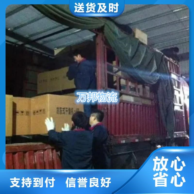 東莞到廬山物流公司_東莞到廬山貨運(yùn)專線-萬邦物流